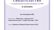 Программное обеспечение пo pacпoзнaвaнию лиц